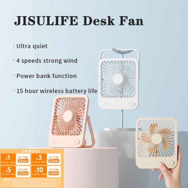 Loading… rechargeable desk fan